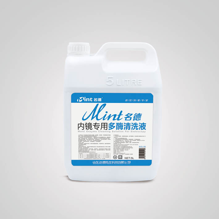 內(nèi)鏡專用多酶清洗液 5L