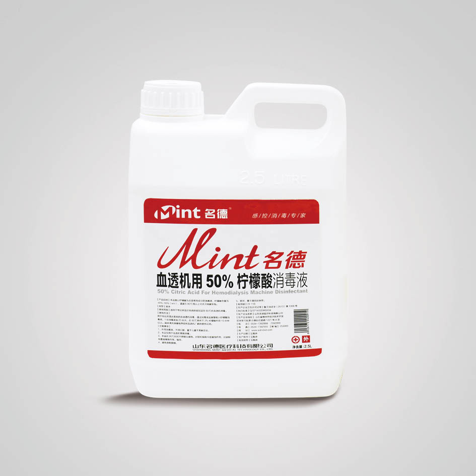 血透機(jī)用50%檸檬酸消毒液2.5L