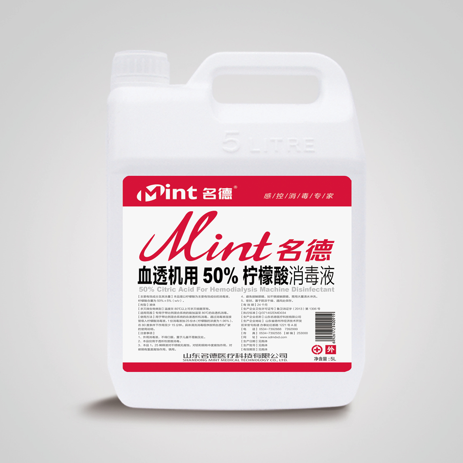 血透機用50%檸檬酸消毒液5L