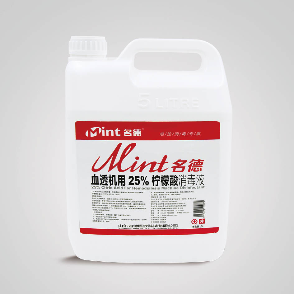 血透機用25%檸檬酸消毒液5L